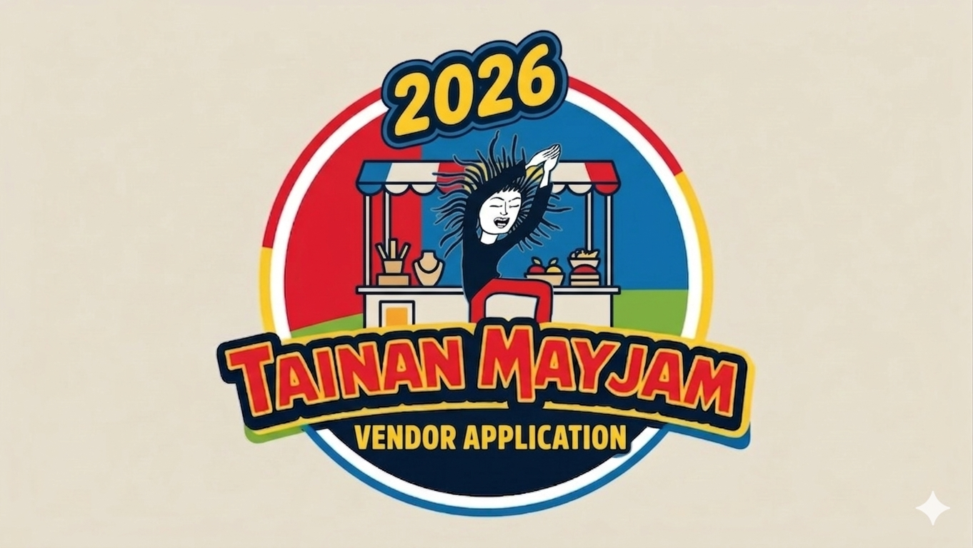 2026 第25屆台南五月音樂季攤商報名 25th Tainan May Jam Vendor Application
